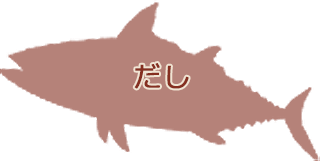 だし