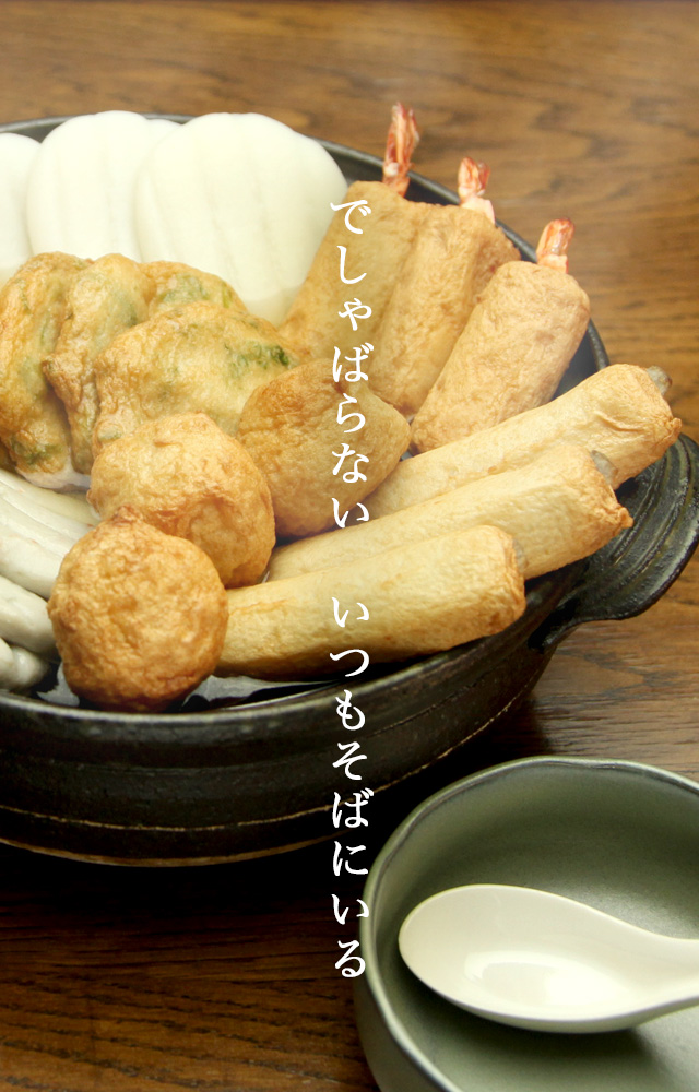 でしゃばらない　いつもそばにいる